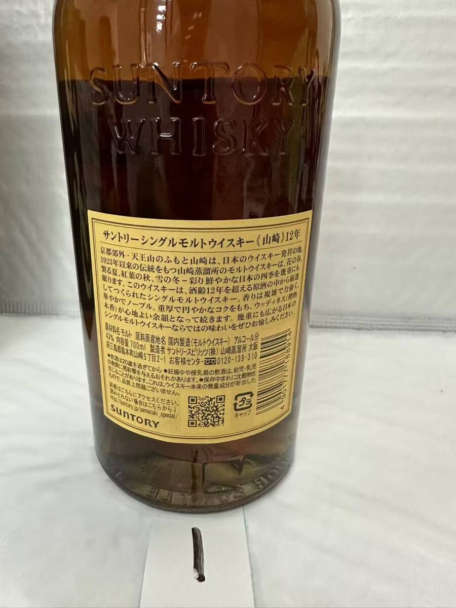 サントリー シングルモルト 山崎12年 700ml 専用カートン入(日本 サントリー シングルモルト 山崎12年 700ml 専用カートン入(日本
