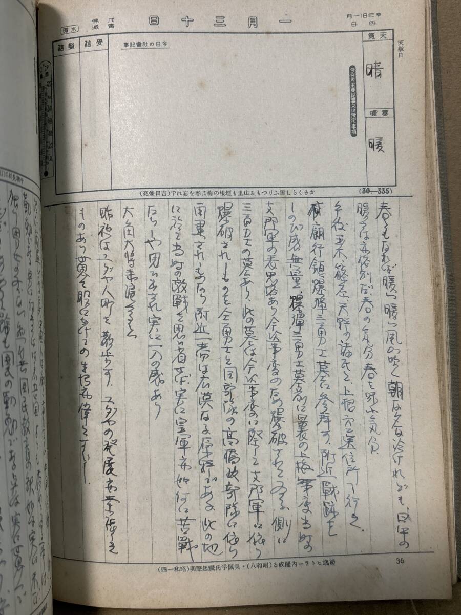 海軍「昭和16年支那に於ける 海軍建築部技師の日記」非売品 海軍 海軍「昭和16年支那に於ける 海軍建築部技師の日記」非売品 海軍