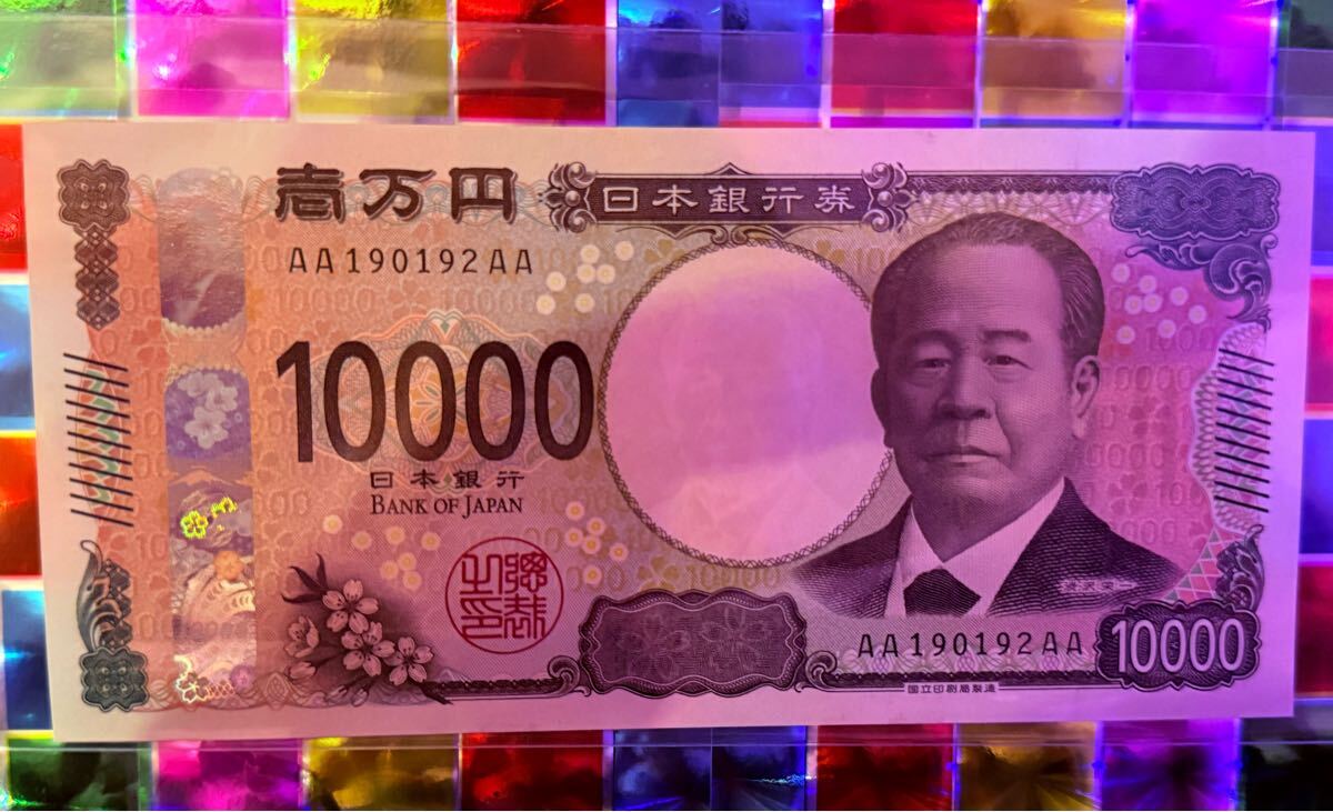 レアなAAAA渋沢栄一 新札 AA券 ピン札 ゾロ目 新紙幣 新一万円札 レアなAAAA渋沢栄一 新札 AA券 ピン札 ゾロ目 新紙幣 新一万円札