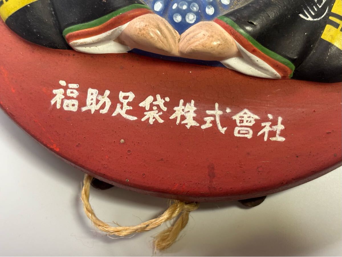 オープニング 大放出セール 兎】当時物 福助足袋 ノベルティ 置物 昭和 レトロ 福助人形 その他