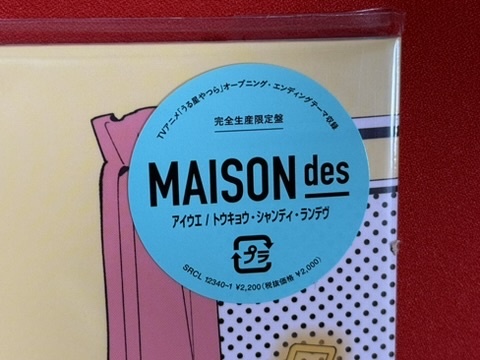 新品 MAISONdes アイウエ　トウキョウ?シャンディ?ランデヴ　完全生産限定盤 Amazon特典メガジャケ付