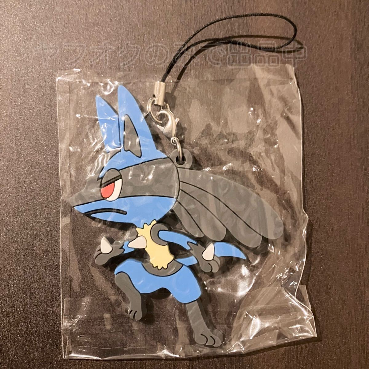 ポケモンセンター pokemon time ラバーストラップコレクション ルカリオ 2016年