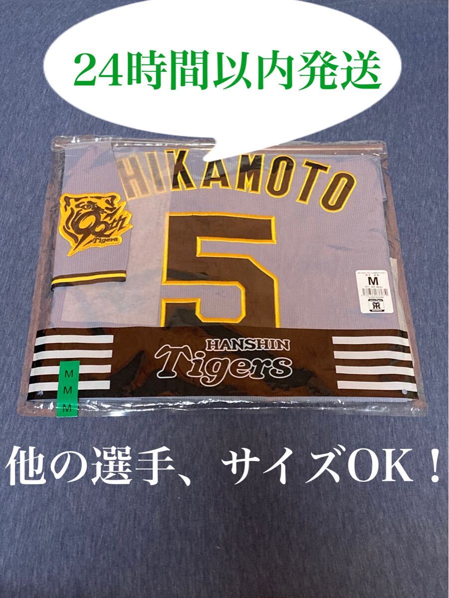 阪神タイガース 近本光司選手 レプリカユニフォーム ビジター M 阪神タイガース 近本光司選手 レプリカユニフォーム ビジター M