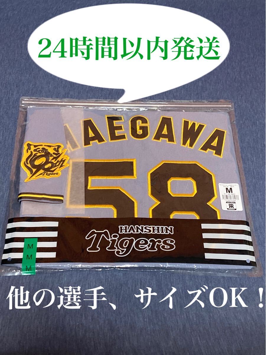 阪神タイガース 前川右京選手 レプリカユニフォーム ビジター M 阪神タイガース 前川右京選手 レプリカユニフォーム ビジター M