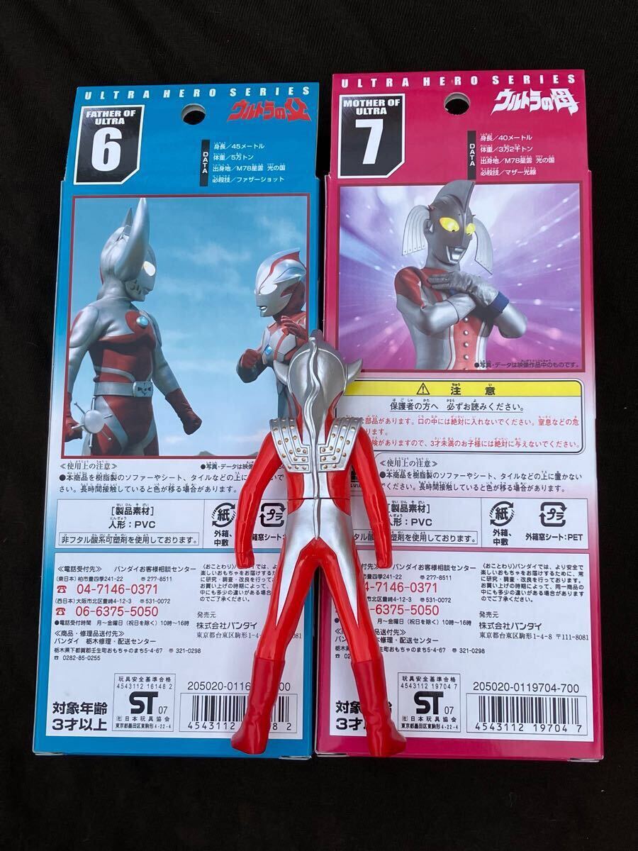 ☆インスパイア 少年タロウ☆バンダイ 旧ウルトラヒーロー ☆インスパイア 少年タロウ☆バンダイ 旧ウルトラヒーロー