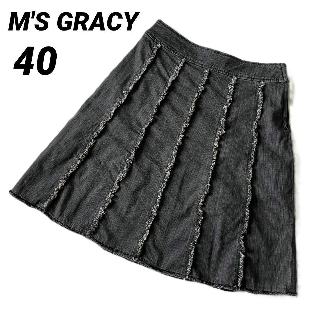 M'S GRACY - エムズグレイシー スカート フレア ギャザー フリル