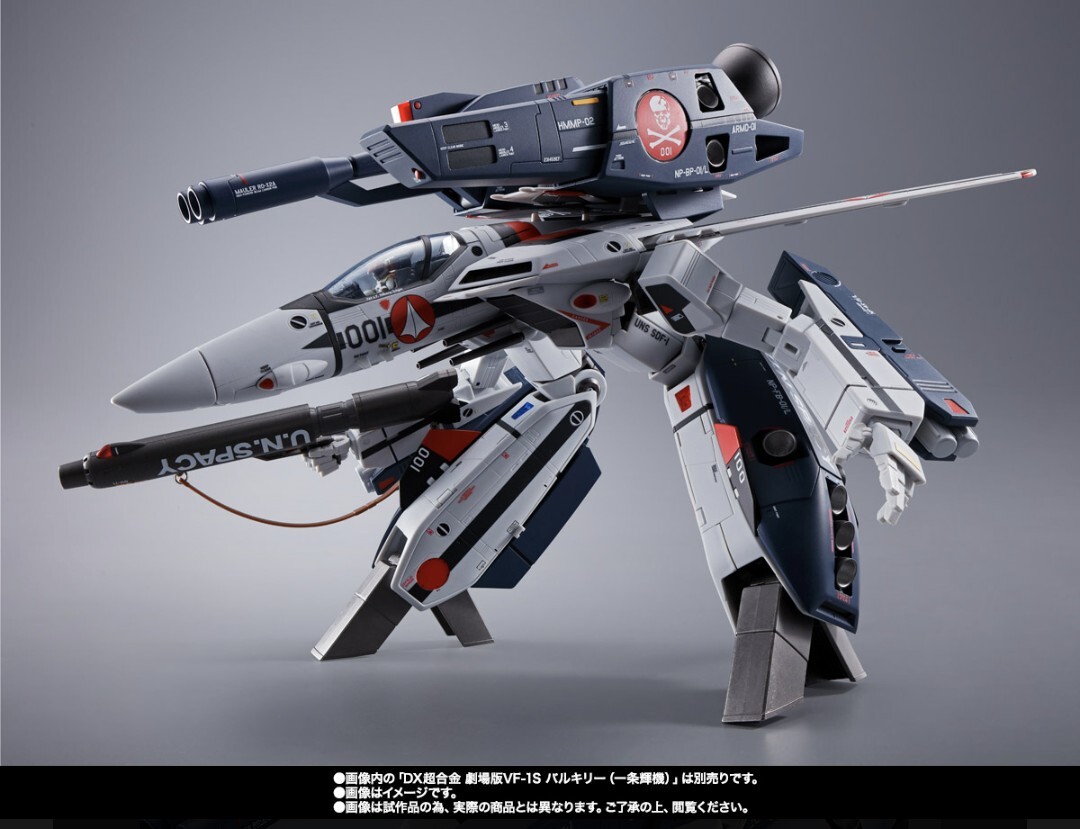 未開封】劇場版DX超合金 VF-1S バルキリー(一条輝機)+劇場版VF