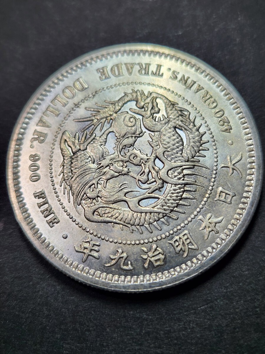 古銭、 貿易銀明治9年美品(アジア)|売買されたオークション情報 古銭、 貿易銀明治9年美品(アジア)|売買されたオークション情報