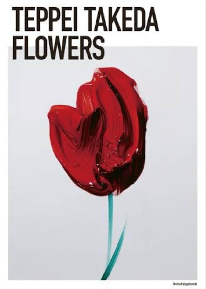 武田鉄平 FLOWERS ポスター 直筆サイン ED入り3 枚セット(シルク 武田鉄平 FLOWERS ポスター 直筆サイン ED入り3 枚セット(シルク