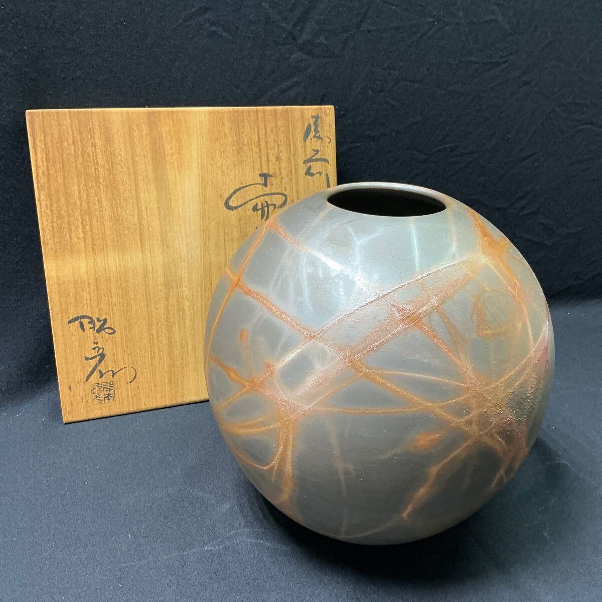 B63】送無 美品 備前焼 岸本昭彦作 壺 緋襷 球型 火襷 磨備前 B63】送無 美品 備前焼 岸本昭彦作 壺 緋襷 球型 火襷 磨備前