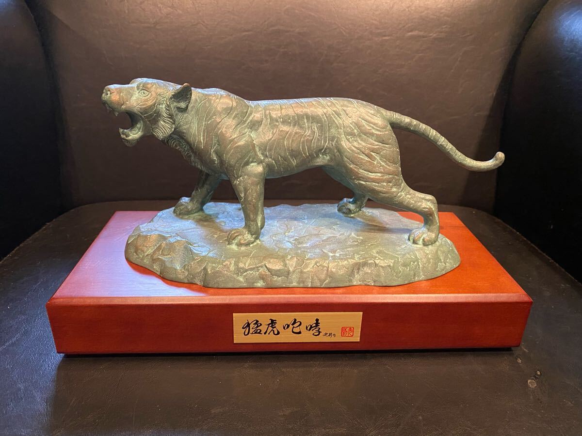希少 格安 高級 猛虎咆哮 大淵光則作 ブロンズ タイガー アート 希少 格安 高級 猛虎咆哮 大淵光則作 ブロンズ タイガー アート
