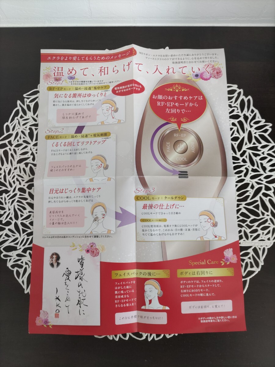 美品】IKKOさんプロデュース 美顔器 ME ラボン エクラ ☆ EMS 美品】IKKOさんプロデュース 美顔器 ME ラボン エクラ ☆ EMS