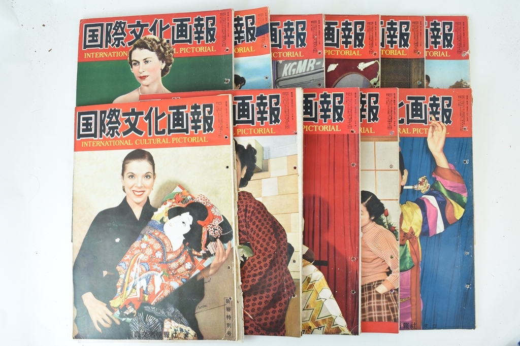 【昭和中期の雑志】國(guó)際文化畫報(bào) 昭和28年1月號(hào)～12月號(hào)のうち9月號(hào)欠の11冊(cè)　 寫眞/絵/古雑志/史料