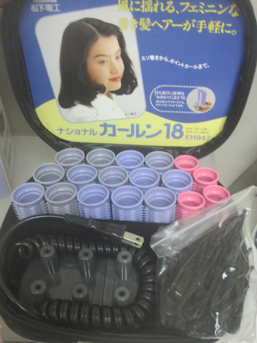 ★20）ホットヘアカーラー?ナショナル カールン18 箱、説明書(shū)あり※動(dòng)作OK/中古/使用感現(xiàn)狀品■60