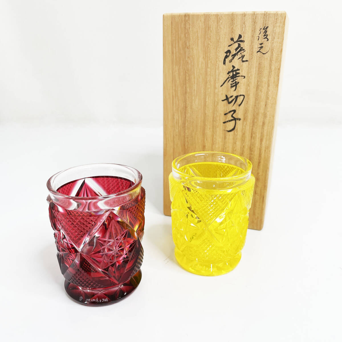 薩摩切子 切子盃 ペア 色被せガラス 尚古集成館監修 島津 薩摩 薩摩切子 切子盃 ペア 色被せガラス 尚古集成館監修 島津 薩摩