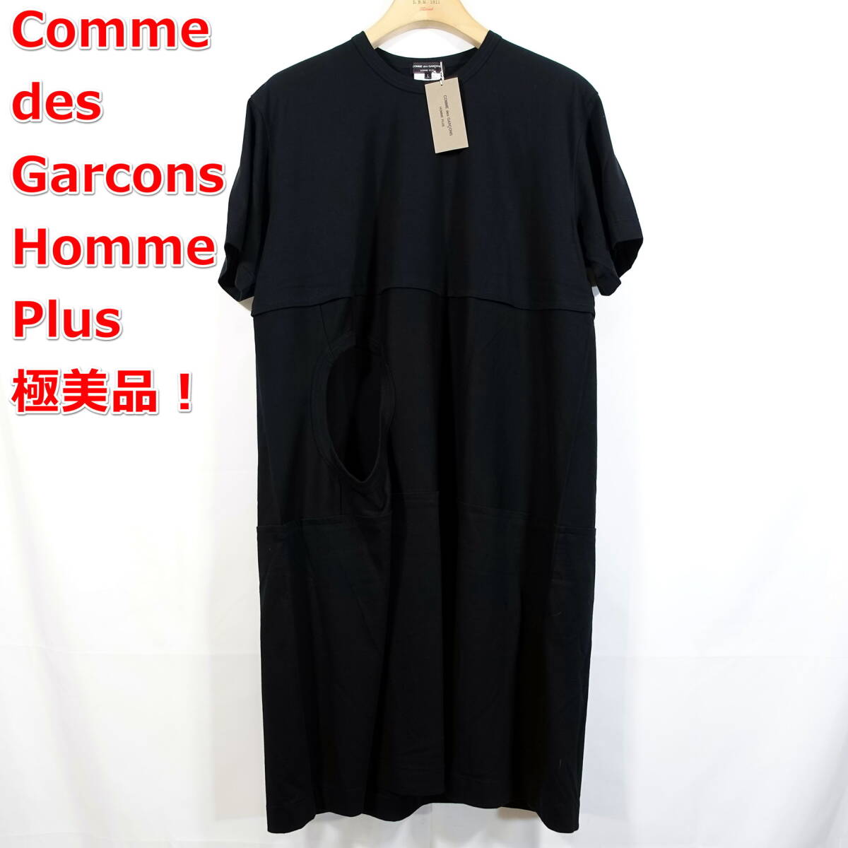 極美品】コムデギャルソンオムプリュス ロング丈 穴あきTシャツ 極美品】コムデギャルソンオムプリュス ロング丈 穴あきTシャツ