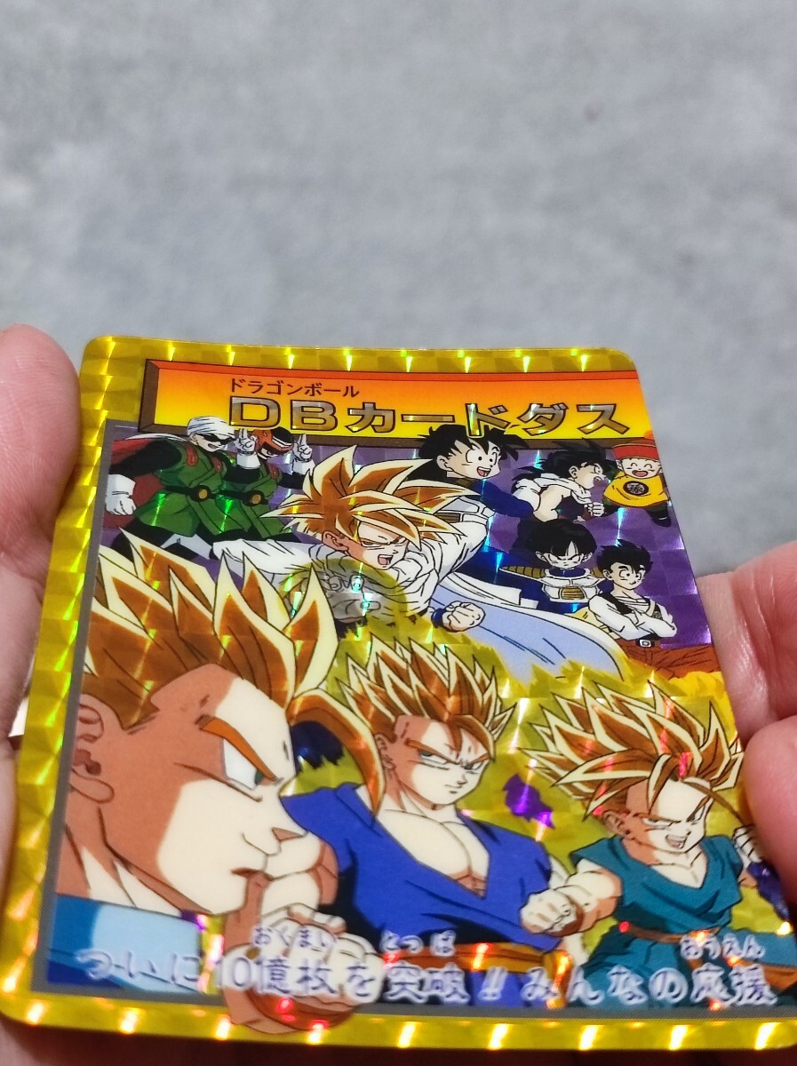 ドラゴンボール カードダス 当時物 ドラゴンボール カードダス ドラゴンボール カードダス 当時物 ドラゴンボール カードダス