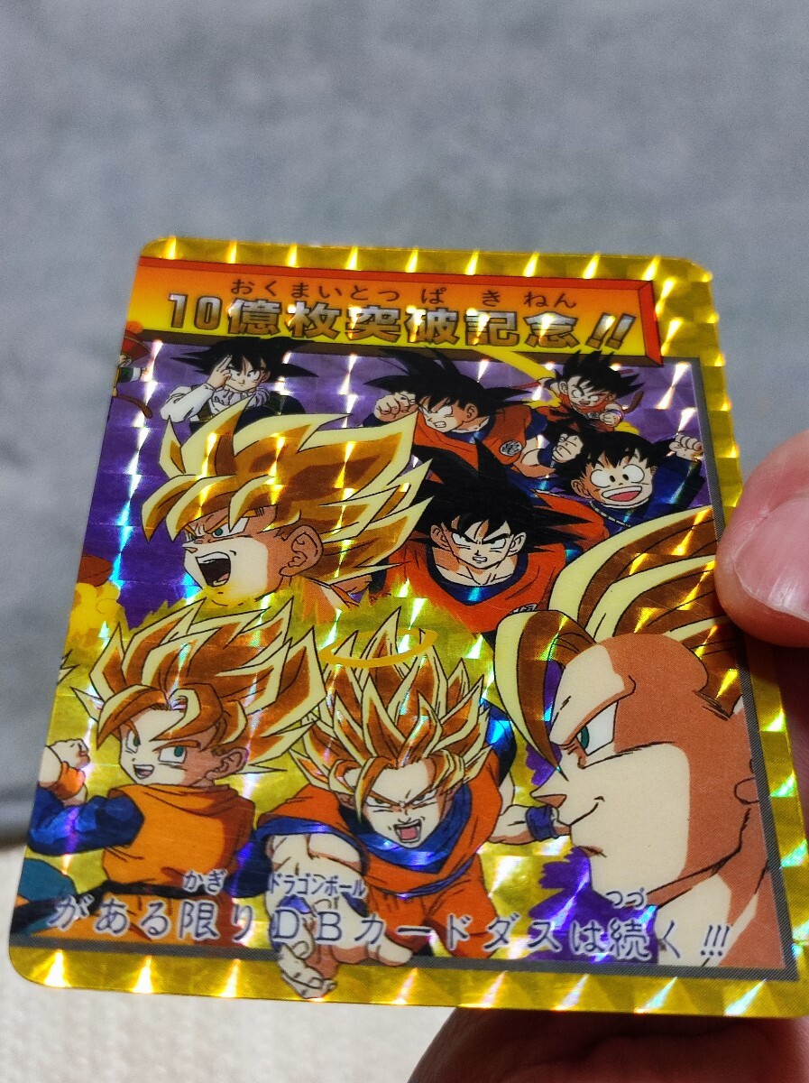 ドラゴンボール カードダス 当時物 ドラゴンボール カードダス ドラゴンボール カードダス 当時物 ドラゴンボール カードダス