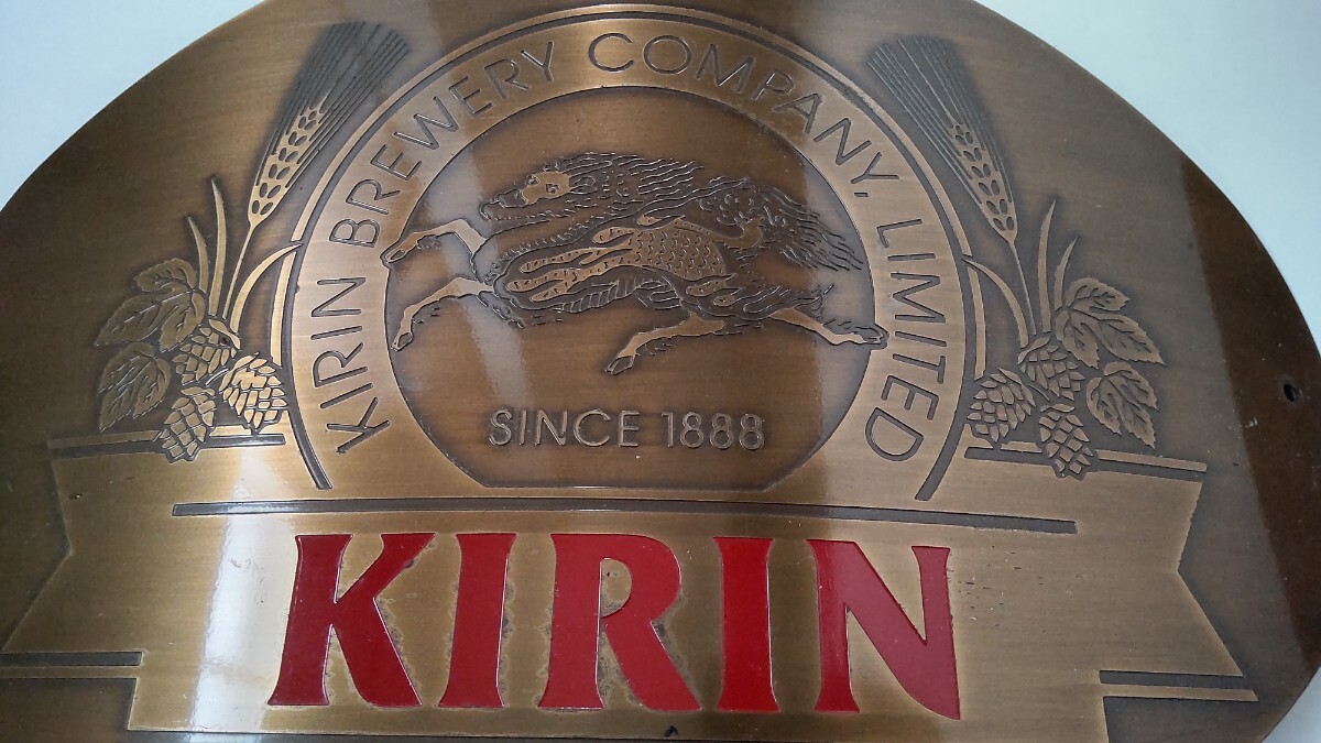 即決 希少 KIRIN キリンビール 銅製 看板 エンブレム 非売品_画像5
