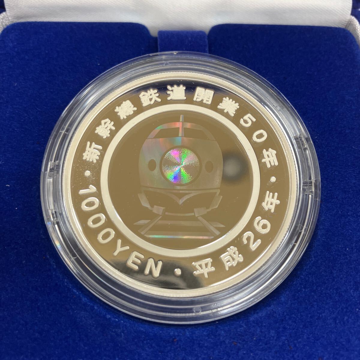 新幹線鉄道開業50周年記念千円銀貨幣プルーフ貨幣セット(銀製 新幹線鉄道開業50周年記念千円銀貨幣プルーフ貨幣セット(銀製