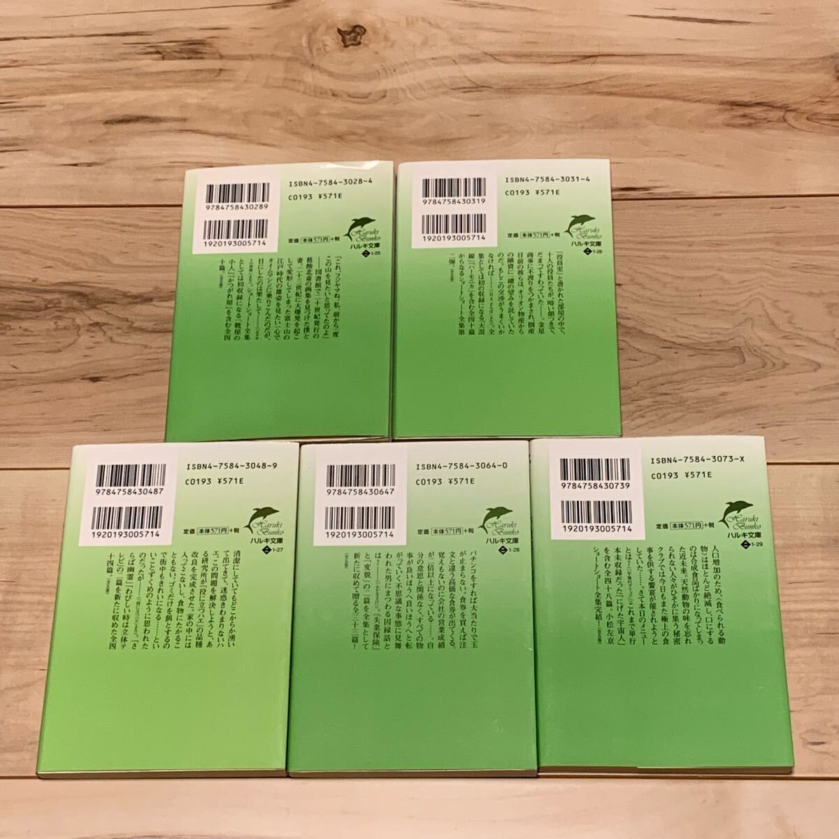 初版set 小松左京 ショートショート全集全巻 ハルキ文庫 初版set 小松左京 ショートショート全集全巻 ハルキ文庫 SF