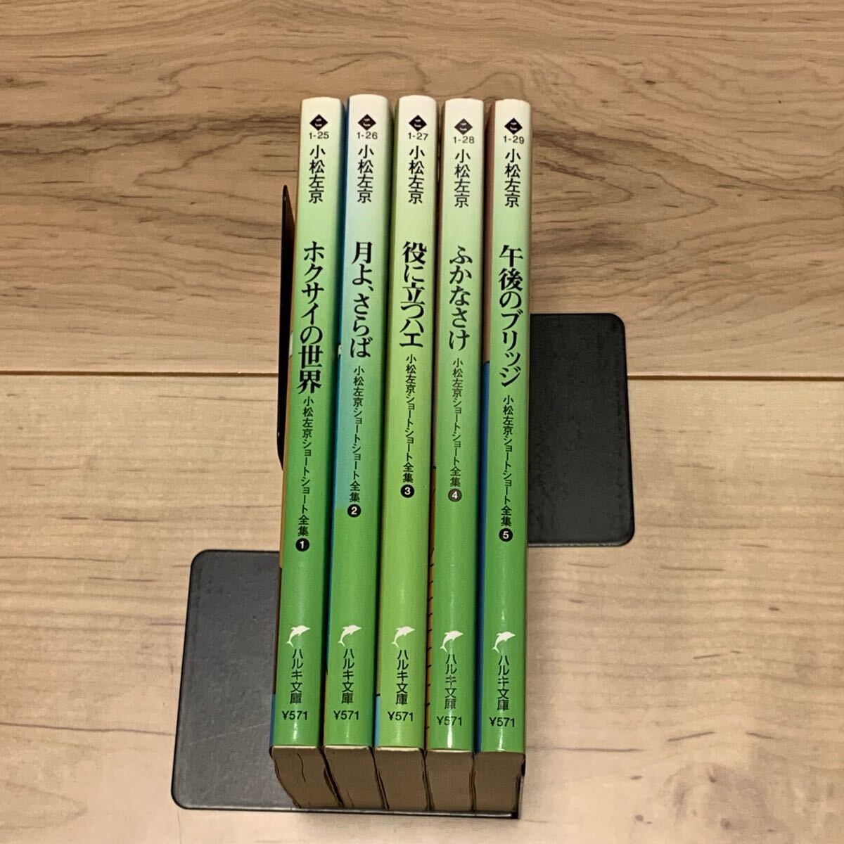 初版set 小松左京 ショートショート全集全巻 ハルキ文庫 初版set 小松左京 ショートショート全集全巻 ハルキ文庫 SF