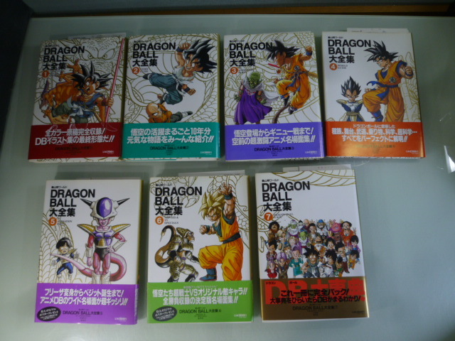 DRAGON BALL/ドラゴンボール 大全集1~7巻 コンプリート DRAGON BALL/ドラゴンボール 大全集1~7巻 コンプリート