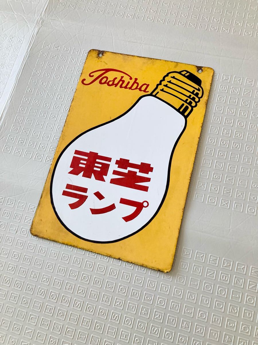 両面 ホーロー 東芝 ランプ 看板 琺瑯 当時物 レトロ 昭和 (看板 両面 ホーロー 東芝 ランプ 看板 琺瑯 当時物 レトロ 昭和 (看板