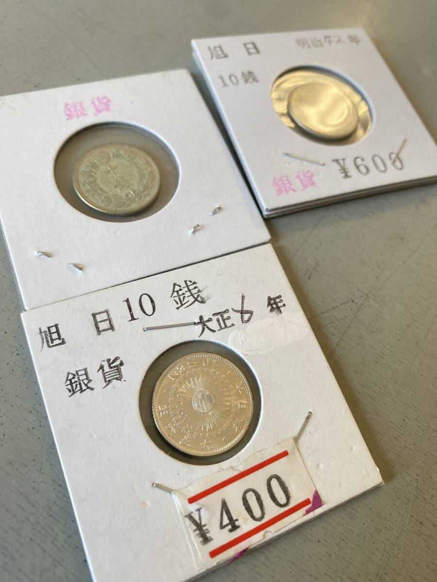 Z4 明治 大正 昭和 小型 50銭銀貨 5枚・小型 20銭銀貨 1枚・10銭 Z4 明治 大正 昭和 小型 50銭銀貨 5枚・小型 20銭銀貨 1枚・10銭