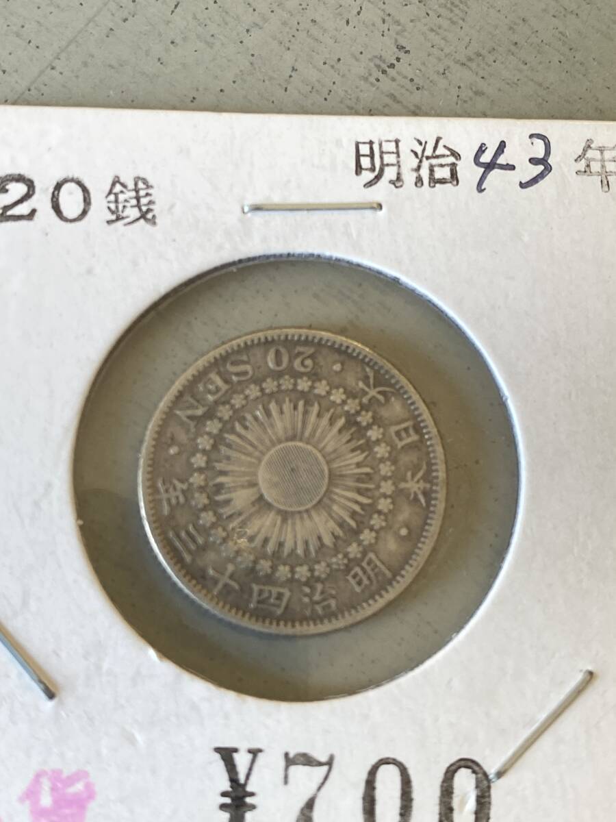 Z4 明治 大正 昭和 小型 50銭銀貨 5枚・小型 20銭銀貨 1枚・10銭 Z4 明治 大正 昭和 小型 50銭銀貨 5枚・小型 20銭銀貨 1枚・10銭