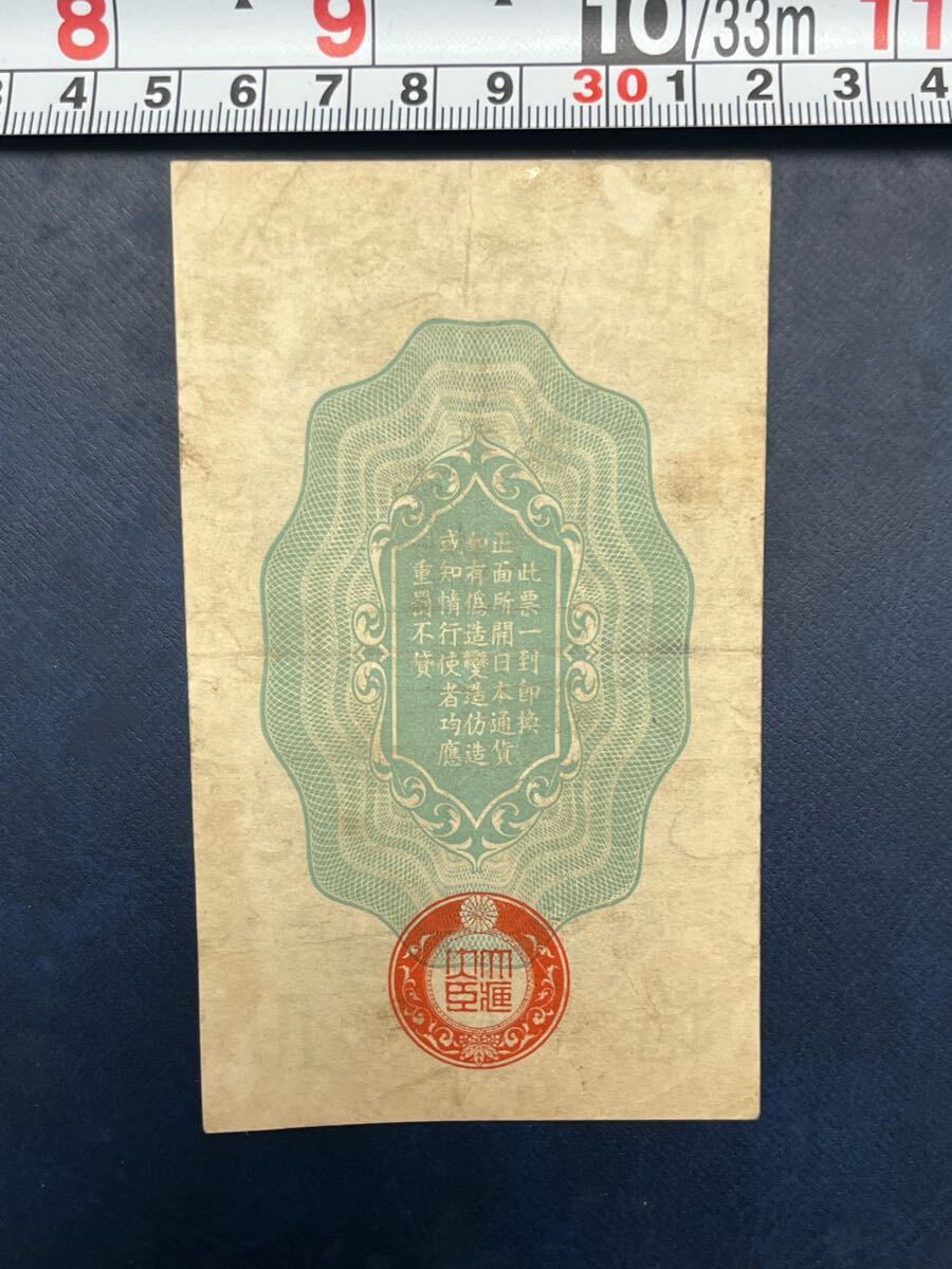 Bibian 比比昂- 大日本帝国政府軍用手票10銭昭和十ニ年軍票紙幣