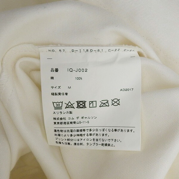 コムデギャルソン COMME des GARCONS molinel バックロゴ ショップコート メンズ 白 ホワイト sizeM コットン100% IQ-J002 Y03450