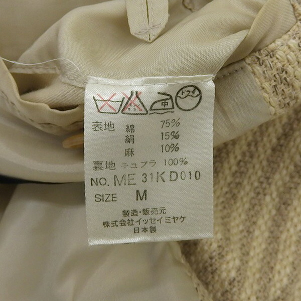 イッセイミヤケ ISSEY MIYAKE ノーカラー ストライプ ジャケット メンズ ベージュ sizeM コットン シルクリネン混 00’s ME31KD010 Y03452
