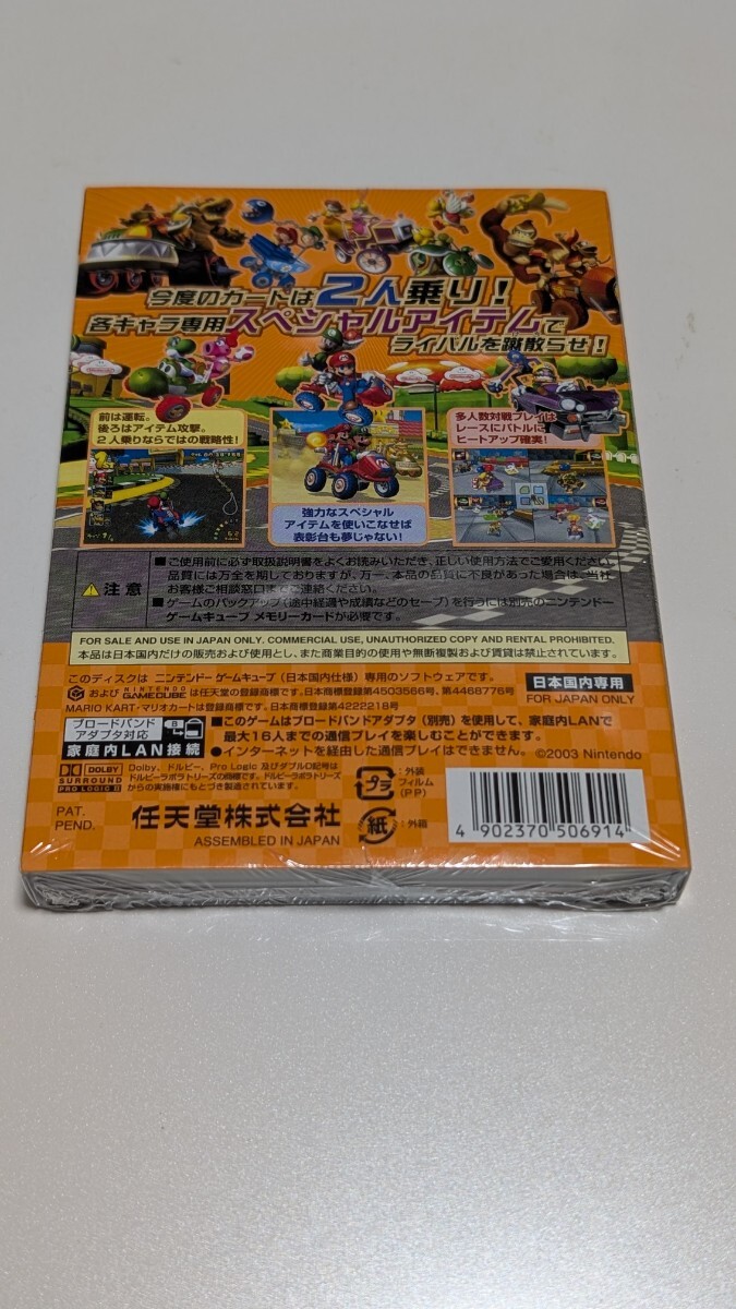 ☆マリオカート ダブルダッシュ 未開封品 ゲームキューブ 任天堂 ☆マリオカート ダブルダッシュ 未開封品 ゲームキューブ 任天堂
