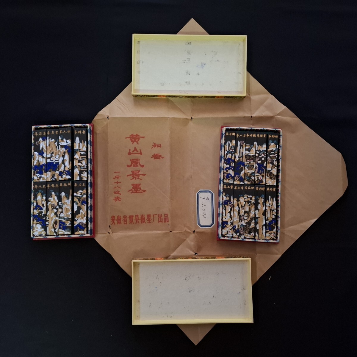 古墨 中国墨 中国書画墨 「黄山風景墨 」48丁(1組16丁×3組) 安徽 古墨 中国墨 中国書画墨 「黄山風景墨 」48丁(1組16丁×3組) 安徽