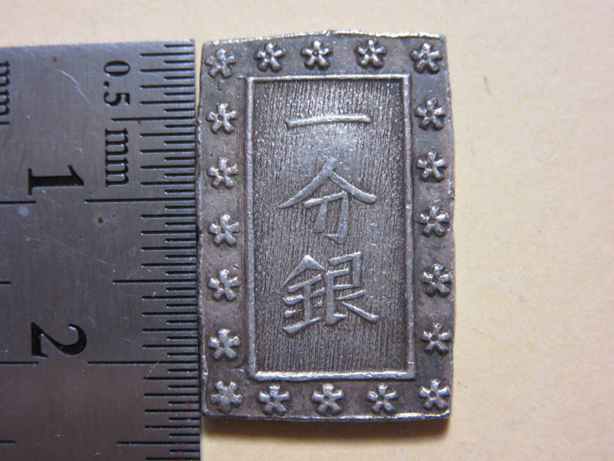 天保一分銀 天保8年〜安政元年(1837-1854)特徴銘版未選別/美品
