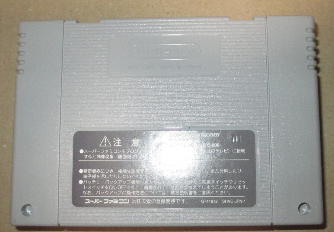 SFC　赤川次郎 魔女たちの眠り_画像8