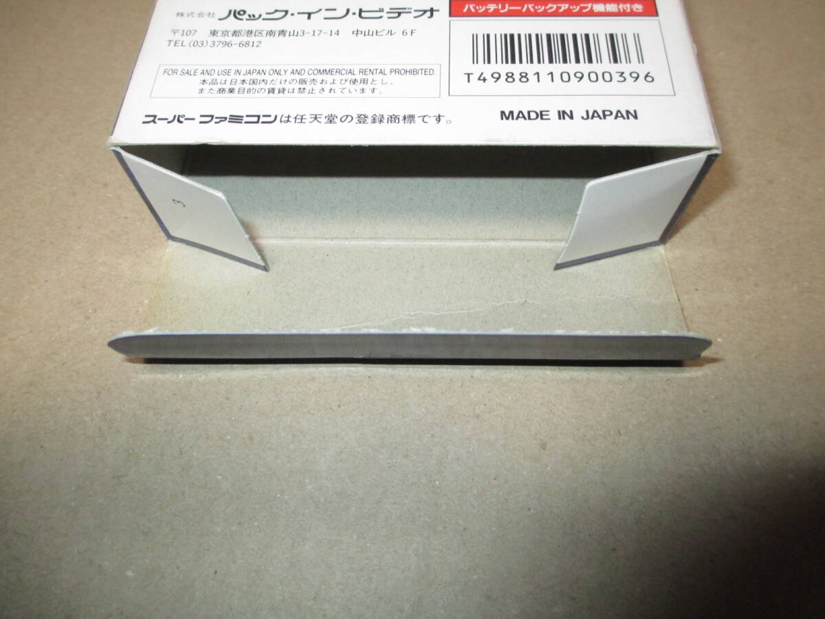 SFC　赤川次郎 魔女たちの眠り_画像4