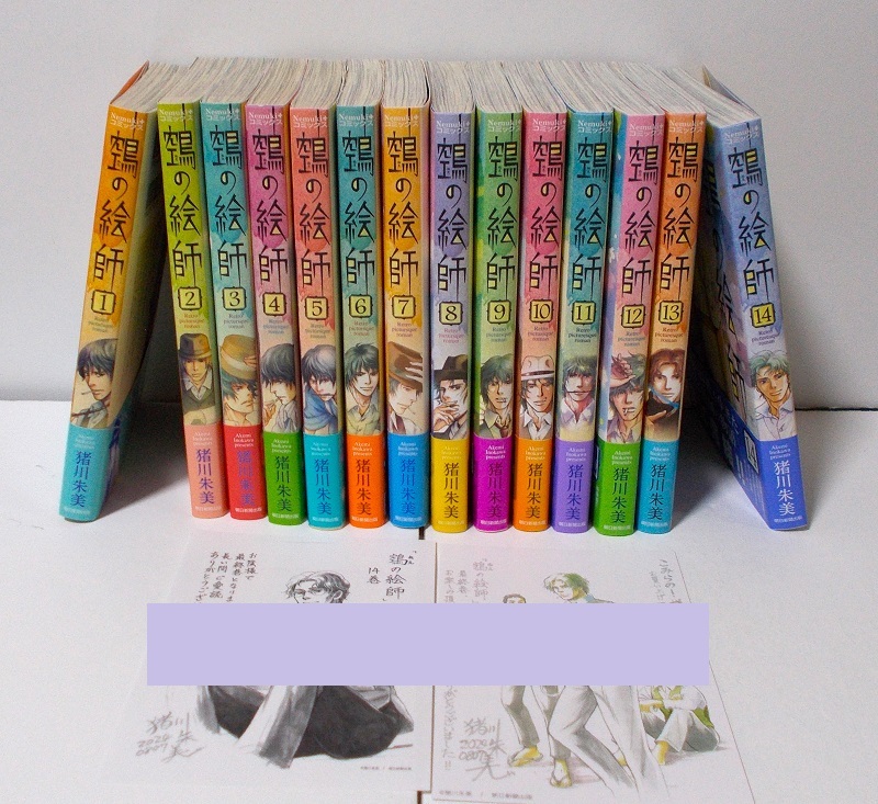 Nemukiコミックス☆全巻初版・帯付☆特典付☆『（ぬえ）の絵師　全14巻』猪川朱美＊朝日新聞出版_画像1