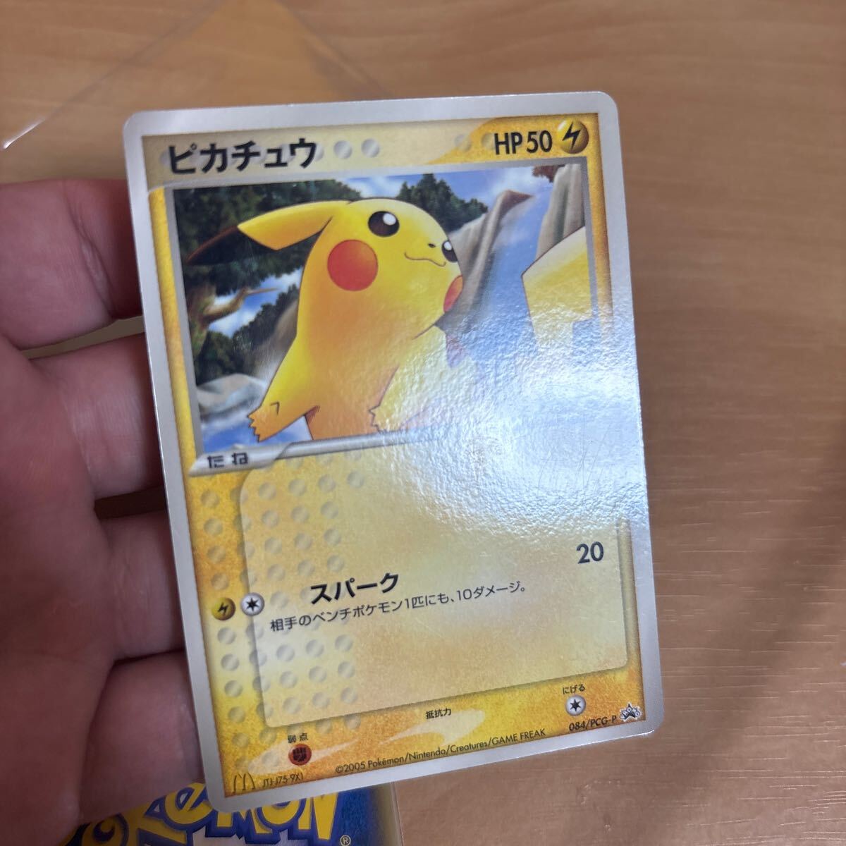 ポケモンカード 2005年 2006年 ピカチュウ ゼニガメ ポケモンカード 2005年 2006年 ピカチュウ ゼニガメ