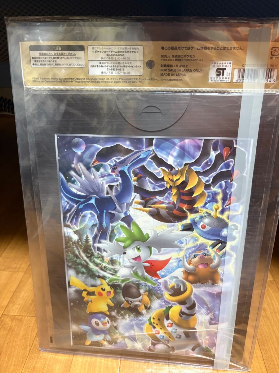 ポケモンカード ゲーム DP 映画公開記念 プレミアムシート2008 ポケモンカード ゲーム DP 映画公開記念 プレミアムシート2008