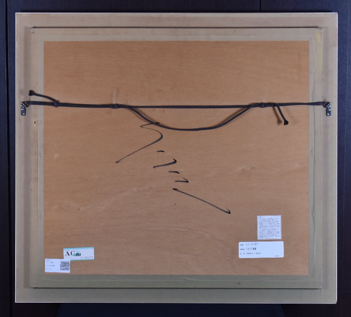 ((値下げしました))　　ヒロ　ヤマガタ　　【うわさの映画】 ヒロヤマガタ うわさの映画 | 絵画など美術品の販売と買取