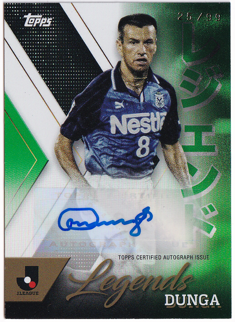 【年中無休】 ドゥンガ/99枚限定】2024 フラッグシップ Jリーグ Topps サイン