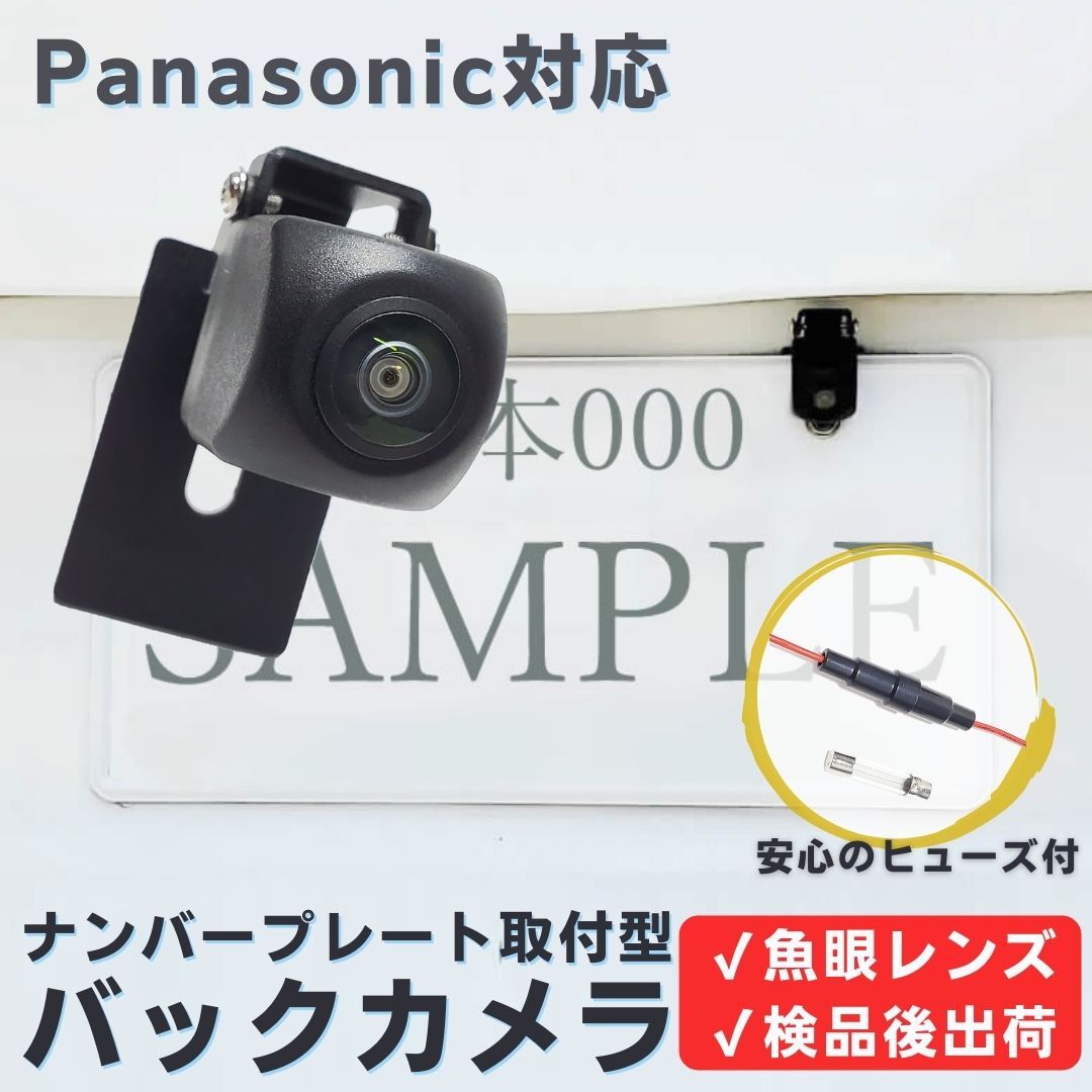 CN-RE03WD CN-RE05D CN-RE05WD CN-RE07WD 対応 バックカメラ CN-RE03WD CN-RE05D CN-RE05WD CN-RE07WD 対応 バックカメラ