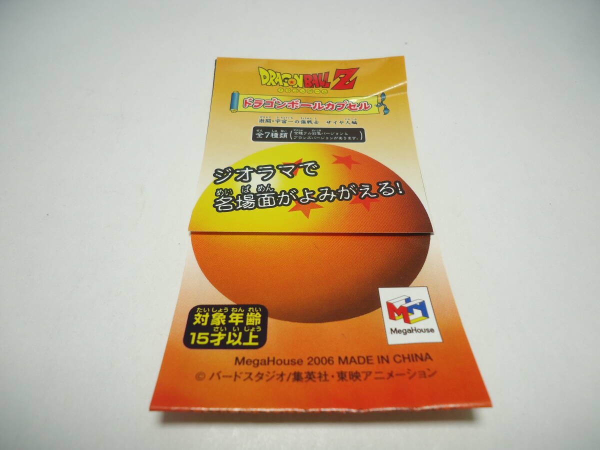 内袋未開封】悟飯慟哭 彩色バージョン ドラゴンボールカプセル 内袋未開封】悟飯慟哭 彩色バージョン ドラゴンボールカプセル