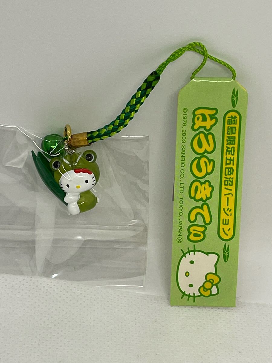 ご当地キティ☆うなぎの赤ちゃん 五色沼 えだまめ 水のしずく 上