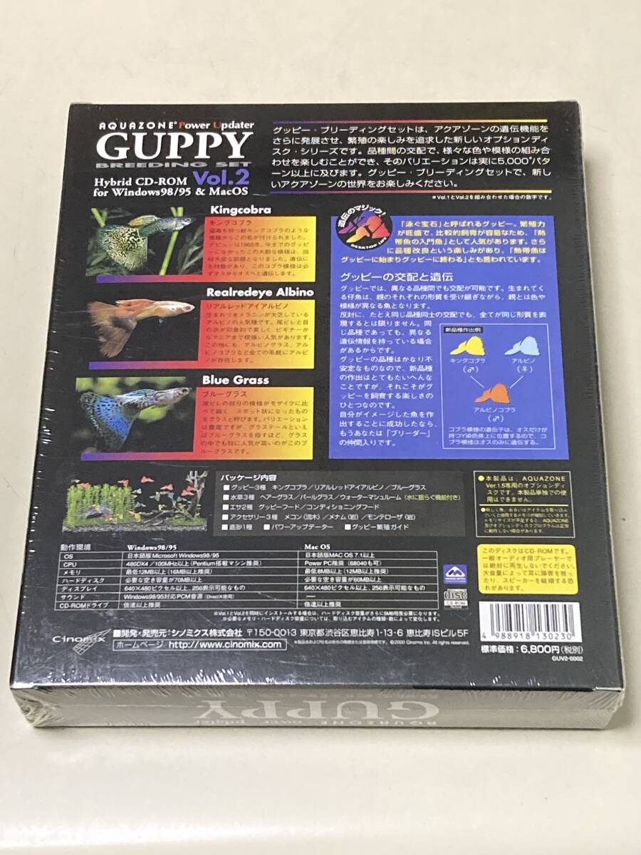 Windows PCゲーム 未開封 AQUAZONE GUPPY アクアゾーン グッピー Windows PCゲーム 未開封 AQUAZONE GUPPY アクアゾーン グッピー