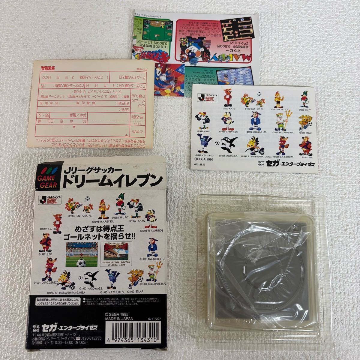 貴重 未使用 外箱のみ開封 セガ ゲームギア Jリーグ サッカー 貴重 未使用 外箱のみ開封 セガ ゲームギア Jリーグ サッカー