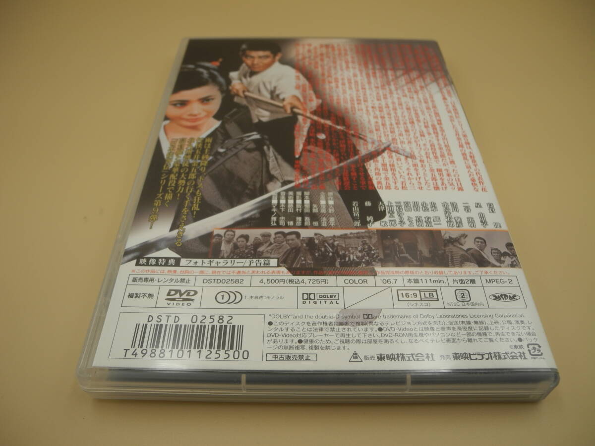 Amazon.co.jp: 日本侠客伝 [DVD] : 高倉健, 三田佳子, 藤純子