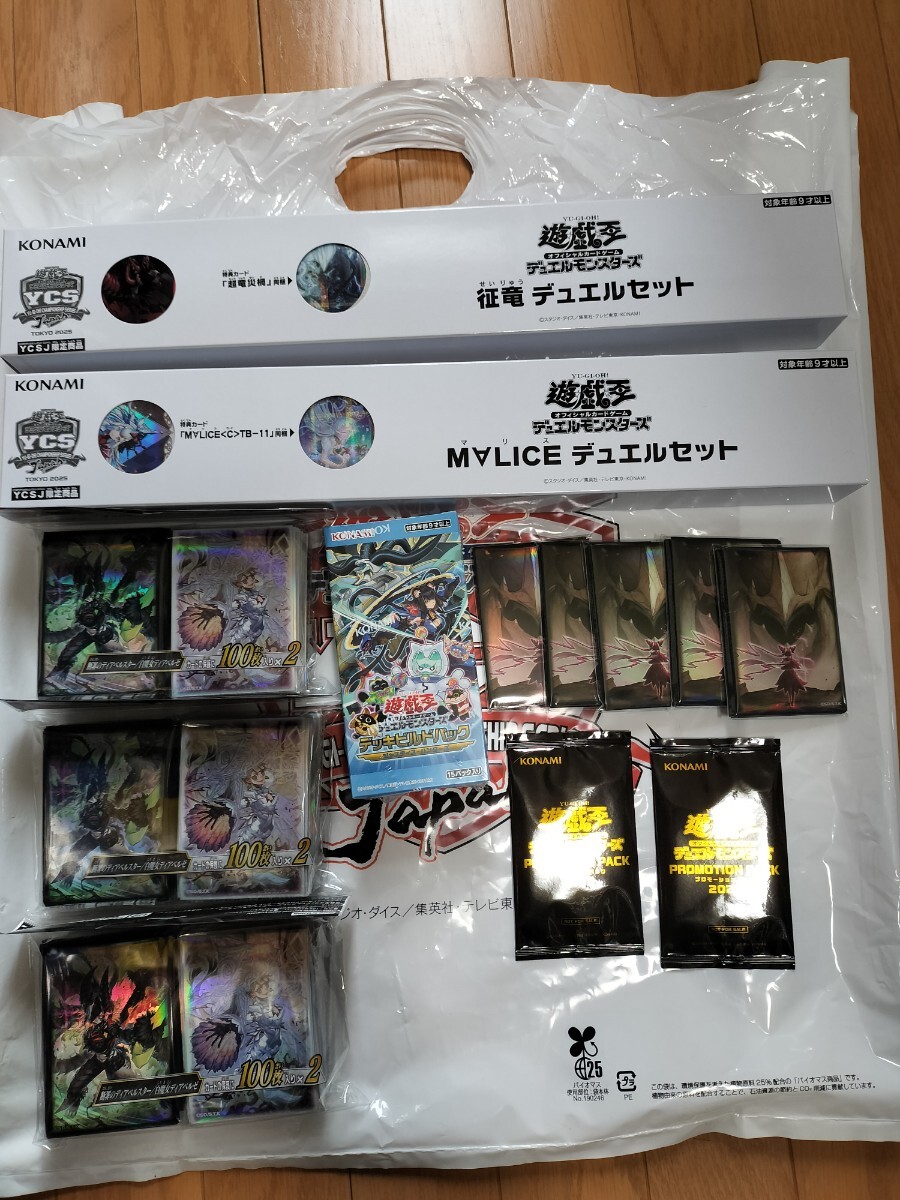 YCSJ TOKYO 2025 遊戯王 デュエルセット 13点セット(YCSJ TOKYO YCSJ TOKYO 2025 遊戯王 デュエルセット 13点セット(YCSJ TOKYO